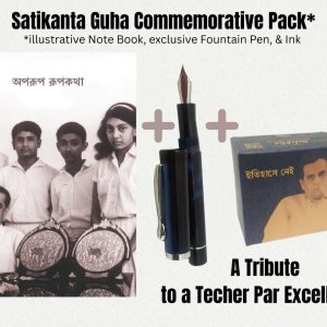 Satikanta Guha