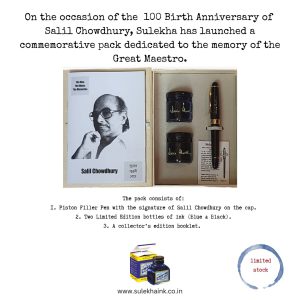 Salil Chowdhury Signature Series