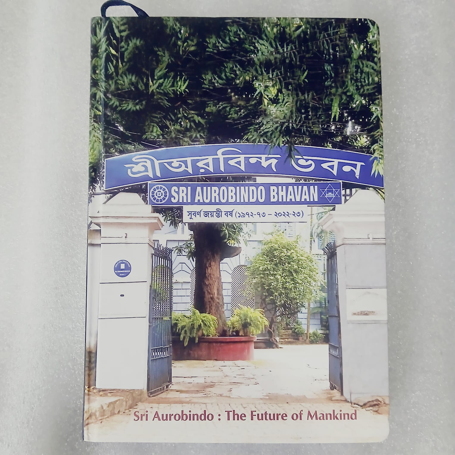 Sri Aurobindo Commemorative Gift Box - Image 3