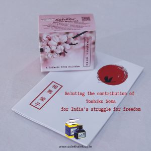 Sulekha Toshiko Soma Ink